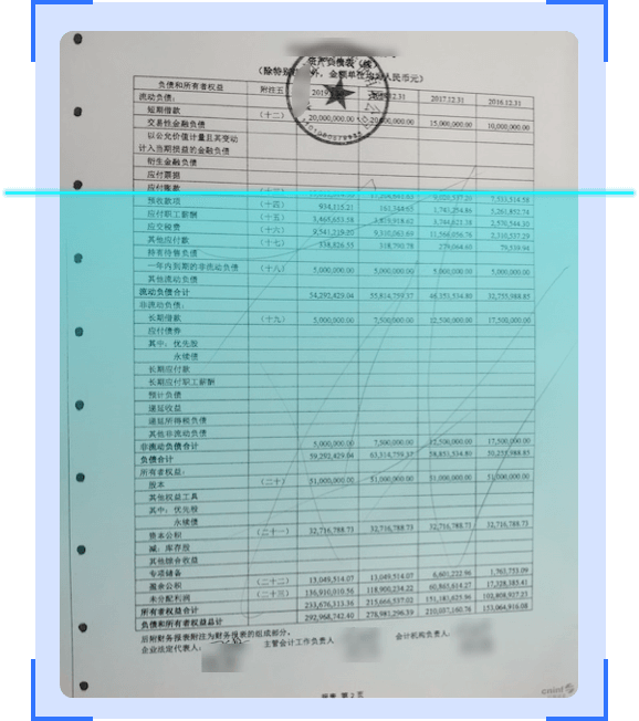 独特的自研 OCR 技术，实现图像内容精准识别